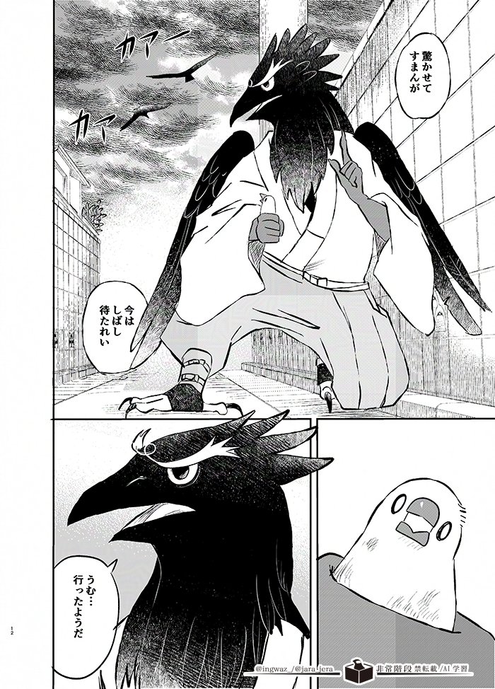 迷子文鳥と山神さま(4/4)
A5/36P #コミティア150 新刊です

サイトにもまとめた試し読みページと通販へのリンク等がありますのでよかったら見てやってください。よろしくおねがいします
https://t.co/K1wi3ALGqQ 