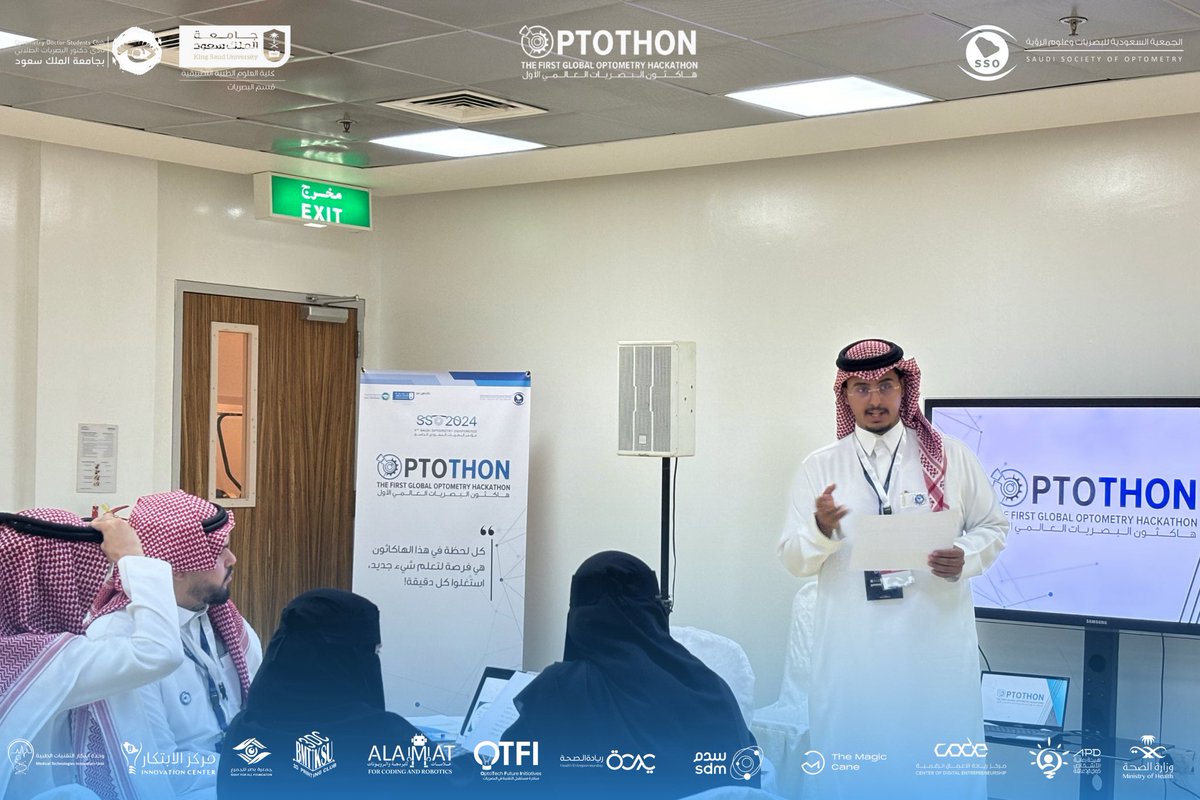 OPTOTHON | هاكثون البصريات العالمي الأول tweet media