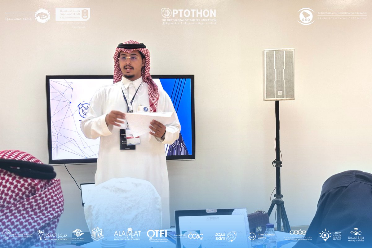 OPTOTHON | هاكثون البصريات العالمي الأول tweet media