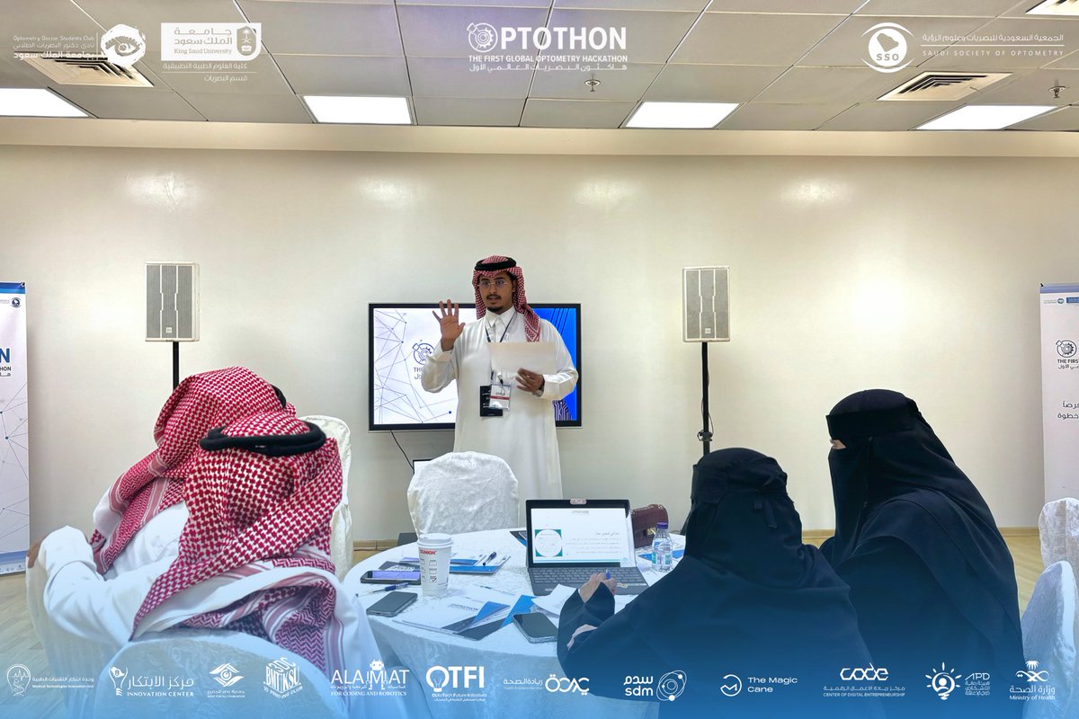 OPTOTHON | هاكثون البصريات العالمي الأول tweet media