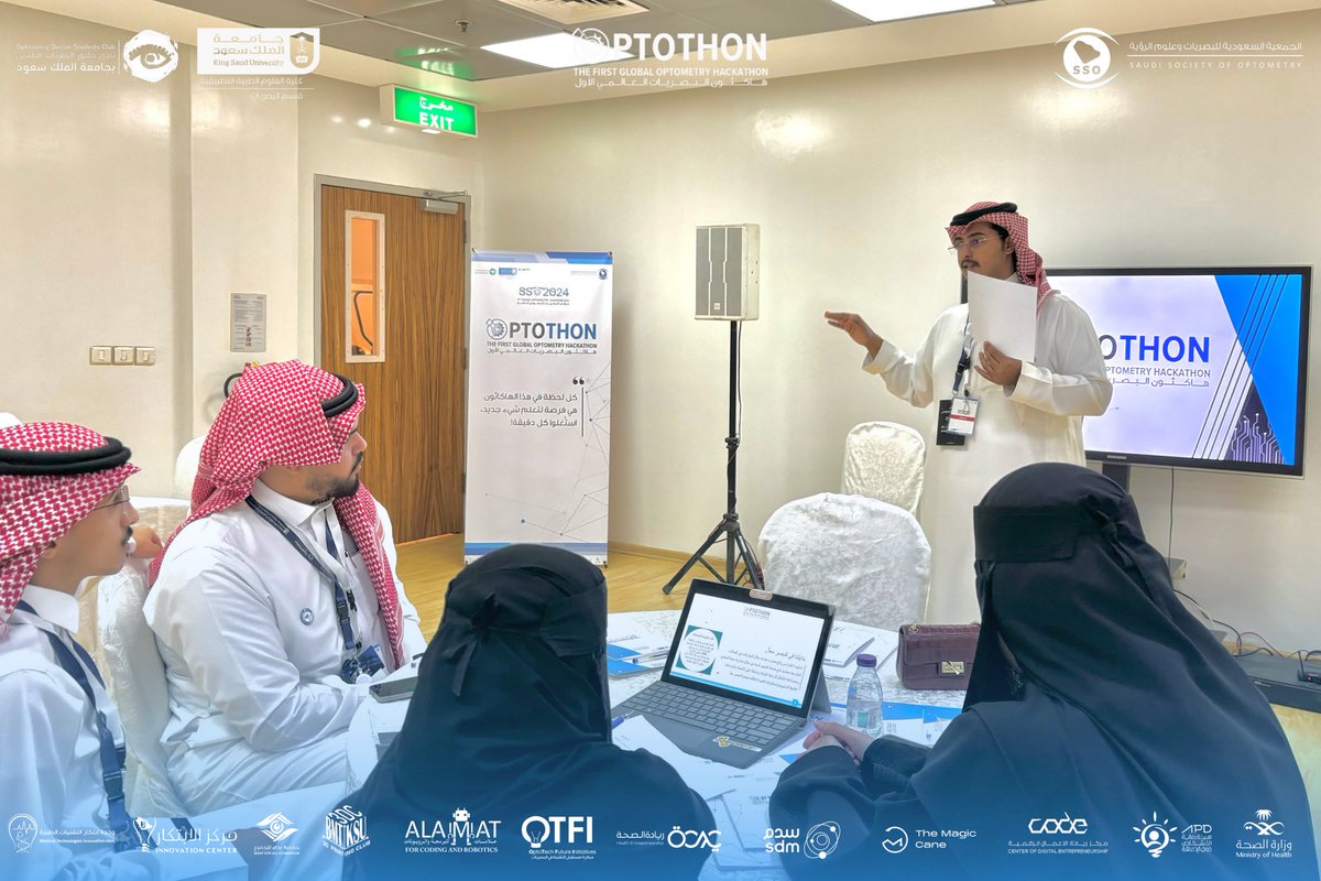 OPTOTHON | هاكثون البصريات العالمي الأول tweet media