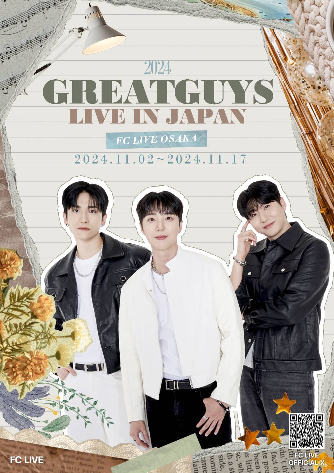 멋진녀석들(GreatGuys) (@GreatGuys_twt) / X