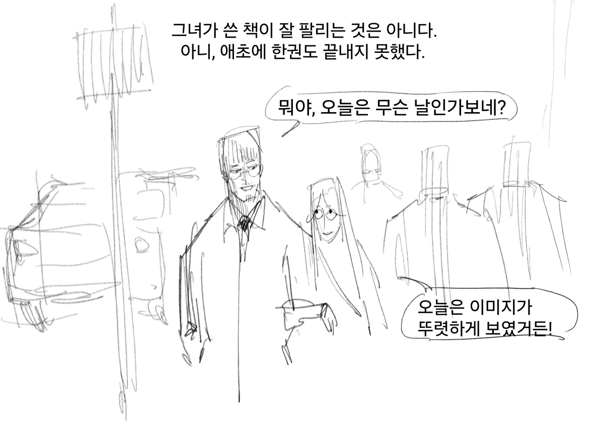 babomunchungyee's tweet photo. 아내는 소설 작가다. (1/8) https://t.co/7KebCnpteM