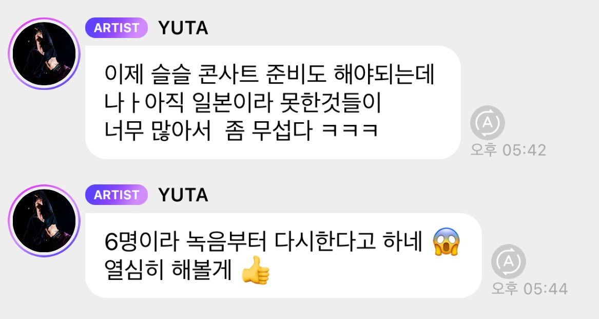 헐 6명이라 녹음부터 다 다시한대