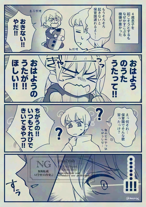 朝ポストしたオタクの母と息子と話が結構いいねしてもらえたので漫画にしました🌎 