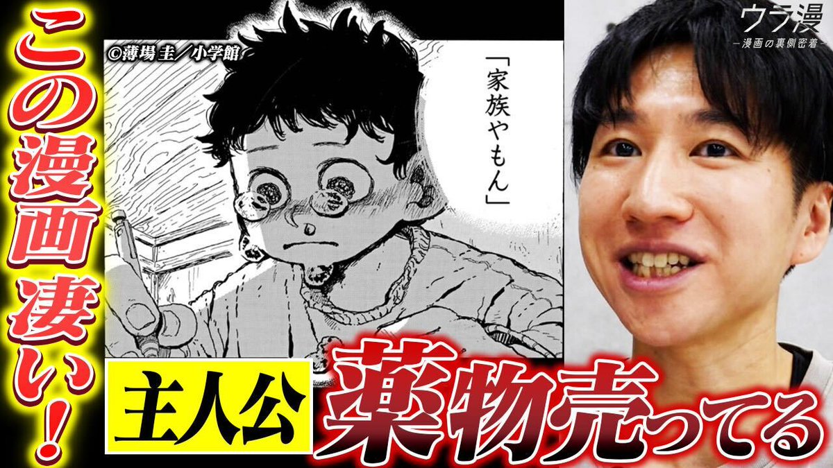 【ウラ漫 #57 更新!】

📍マンガワン副編集長、絶賛❗
📍今から追いつける神マンガ10選🏆

マンガで最も重要なのは……第1話‼️
そして今、この第1話がスゴい‼️‼️‼️

https://t.co/4SqEItk6ni
#マンガワン 