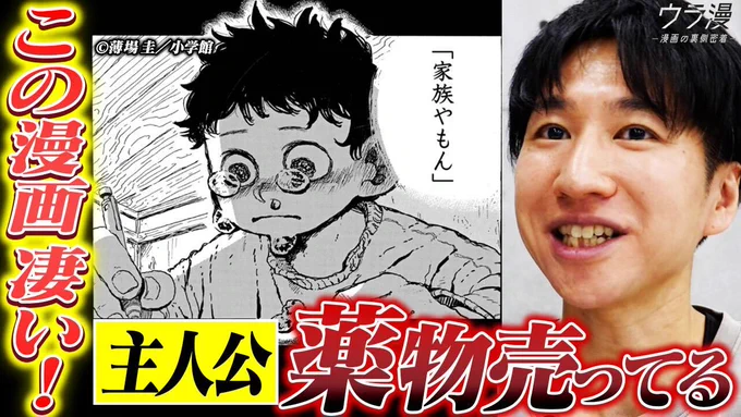 【ウラ漫 #57 更新!】

📍マンガワン副編集長、絶賛❗
📍今から追いつける神マンガ10選🏆

マンガで最も重要なのは……第1話‼️
そして今、この第1話がスゴい‼️‼️‼️

https://t.co/4SqEItk6ni
#マンガワン 