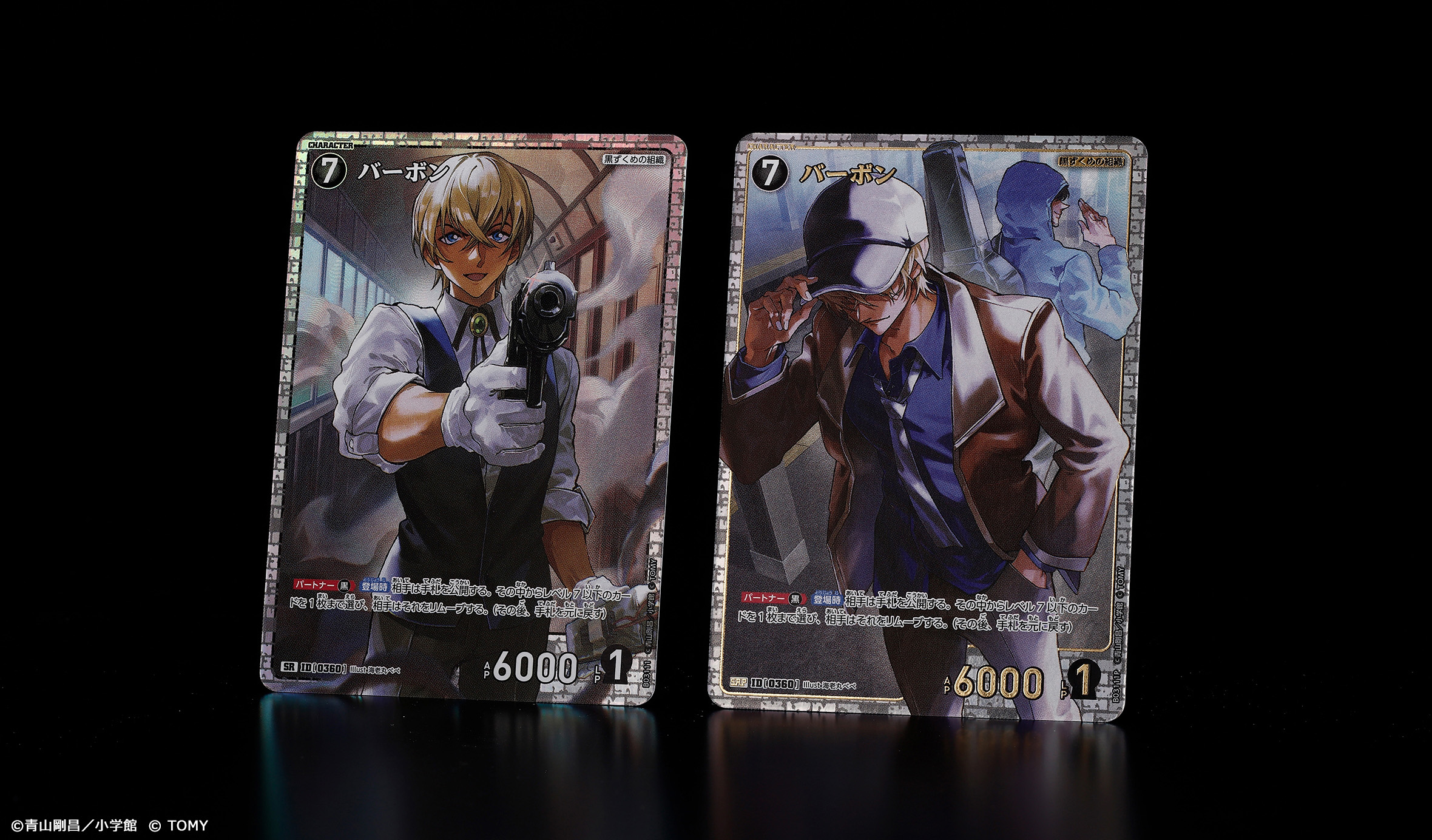 名探偵コナン カードゲーム 黒影の襲来 恐ろしい 灰原 SR 名探偵コナン カードゲーム 黒影の襲来 恐ろしい 灰原 SR