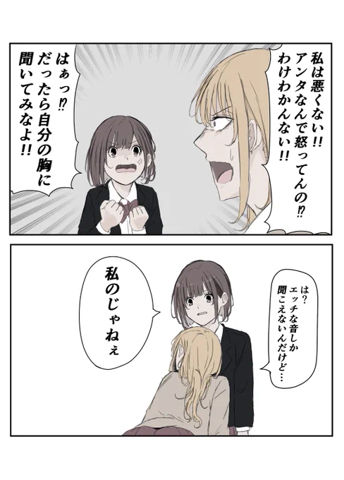 胸に聞け 