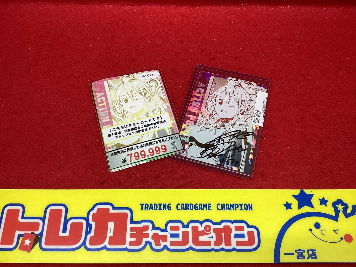 ✨シングル情報✨】 #ユニオンアリーナ 販売中です‼️ リーファ