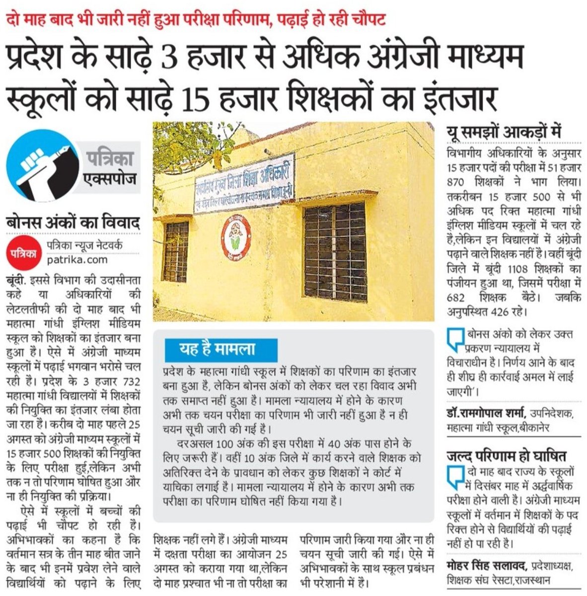 me_moharsingh's tweet photo. श्री @BhajanlalBjp @madandilawar @DrKirodilalBJP जी अब तो उच्च न्यायालय ने भी बोनस अंक हटा ने के लिए कह दिया है। अब महात्मा गांधी अंग्रेजी माध्यम स्कूलों के लिए हुई परीक्षा का परिणाम जल्द जारी करवाया जाएं।
@RESTARajasthan 
@me_moharsingh 
@rajeduofficial 
@AshishModiIAS 
@pantlp https://t.co/hwvgYesEjK