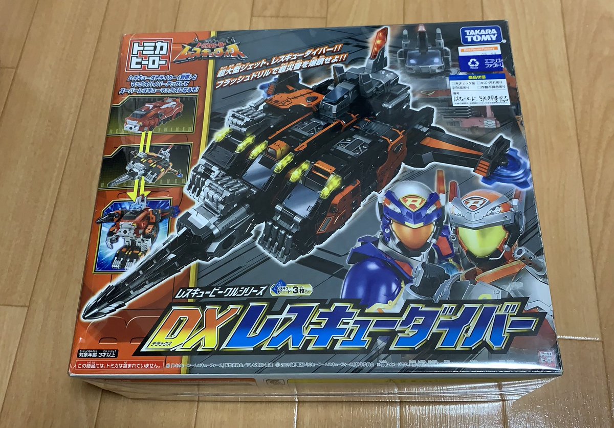 行きつけのホビーオフで最近レスキューフォースの玩具入荷されてるから 
