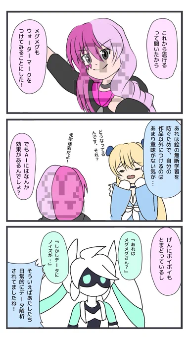 #コンパス
みんな忘れてないかい?コンパスってゲームも、AIに学習させるために色んなデータを集めているんだぜ!三コマ! 