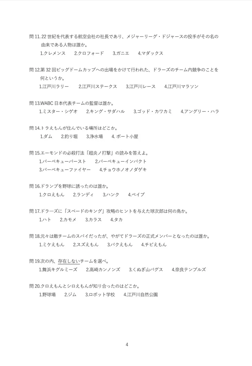 早稲田大学ドラえもん研究会 on X: 