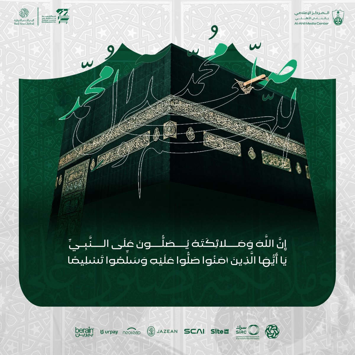 ALAHLI_FC's tweet photo. #رسالة_الجمعة

رابط سورة #الكهف

https://t.co/gKAv6LEDpc

#الأهلي https://t.co/AGQPL9IulP