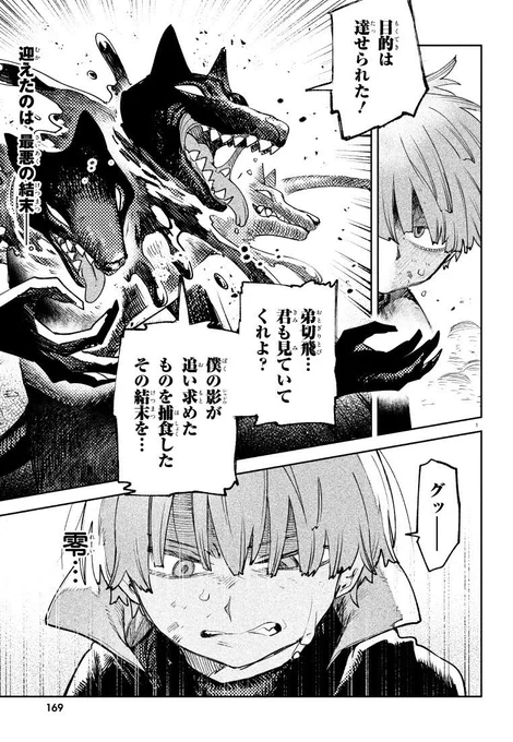 今日発売のコミックジーンにて、「虚の記憶」の最新話が掲載されております!よろしくお願い致します〜! 