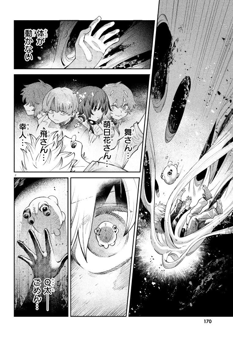 今日発売のコミックジーンにて、「虚の記憶」の最新話が掲載されております!よろしくお願い致します〜! 