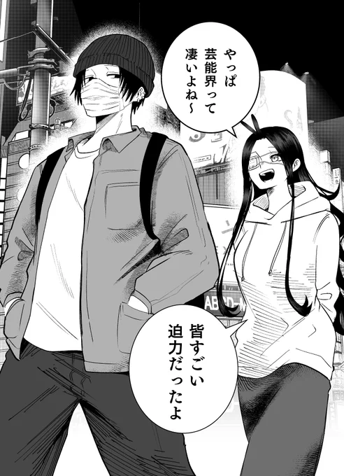 もう触れないキミ63 1/3 