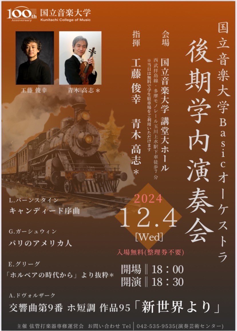 #今日のトロンボーン研

今日ではなく一昨日の写真ですが、1,2年生で構成されたBオーケストラより、パリのアメリカ人のメンバーです🇫🇷🇺🇸
12/4に学内演奏会が行われますのでぜひお越しください❗️