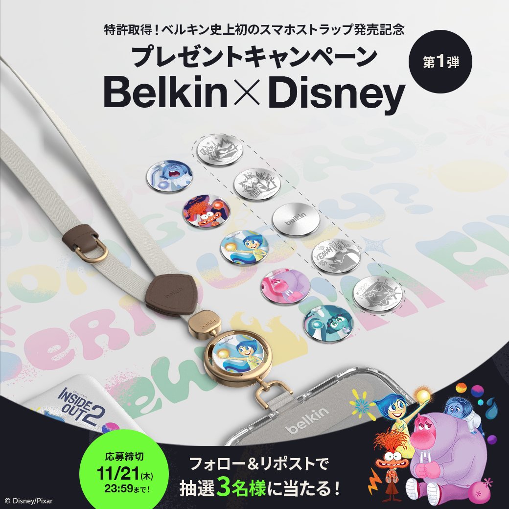 Belkin_JP's tweet photo. /
Belkin史上初!
スマホストラップ発売記念
プレゼントキャンペーン 第1弾🎉
\
特許を取得したスマホストラップの
『 #インサイドヘッド2 』モデルを抽選で3名様に🎁
① @BelkinJP をフォロー
②この投稿をリポスト
#belkinストラップ
#インサイド・ヘッド2
#BeReadyForMagic https://t.co/rns7miOjjm