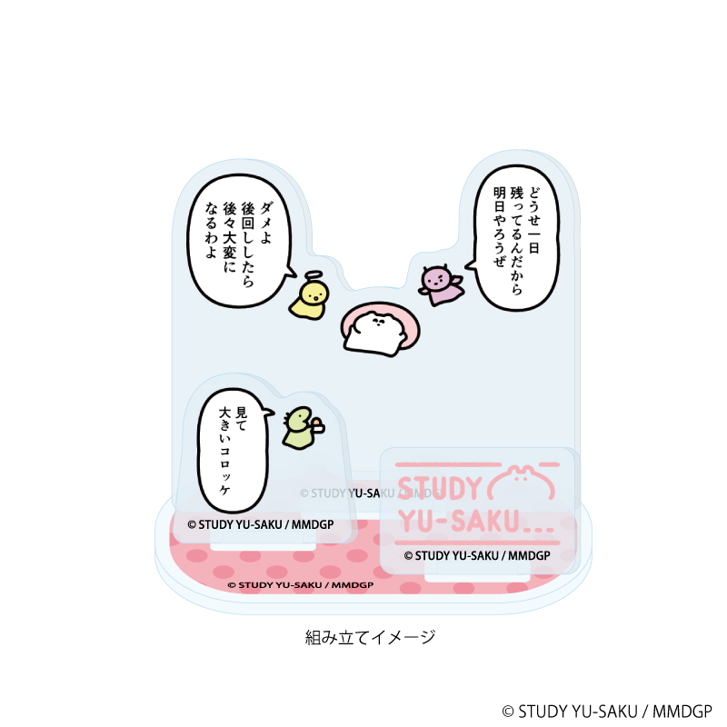 【STUDY優作 ポップアップショップのお知らせ】
ラフォーレ原宿様にてポップアップショップを開催させていただくことになりました!

🏬会場:ラフォーレ原宿 B1F「CHOA SHOW CASE」様
https://t.co/JCMGbOCPA2
📅日程:2024.11.29(金)～12.16(月)

色々とグッズが販売されますので 