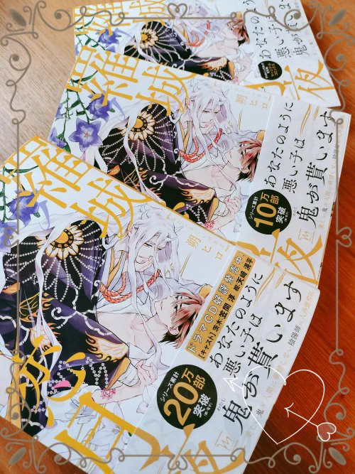重版分届きました🌙
初 ↓
5刷 ↓
6刷 ↓
ありがとうございます🙏✨️! 