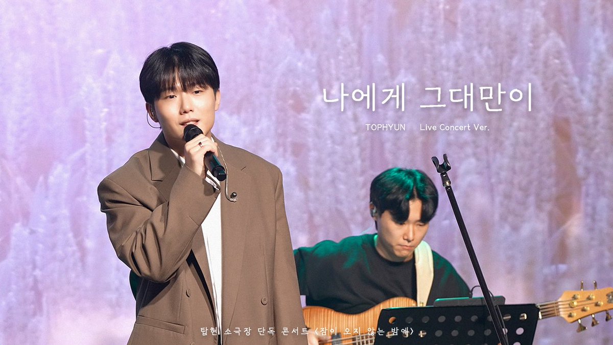TophyunWorld's tweet photo. [#VIDEO]

탑현 - 나에게 그대만이 (Only you) I 공연 직캠 🎤

🔗 https://t.co/lHsyU7CiTM

#탑현 #Tophyun 
#잠이오지않는밤에 https://t.co/0H7mP9peFP