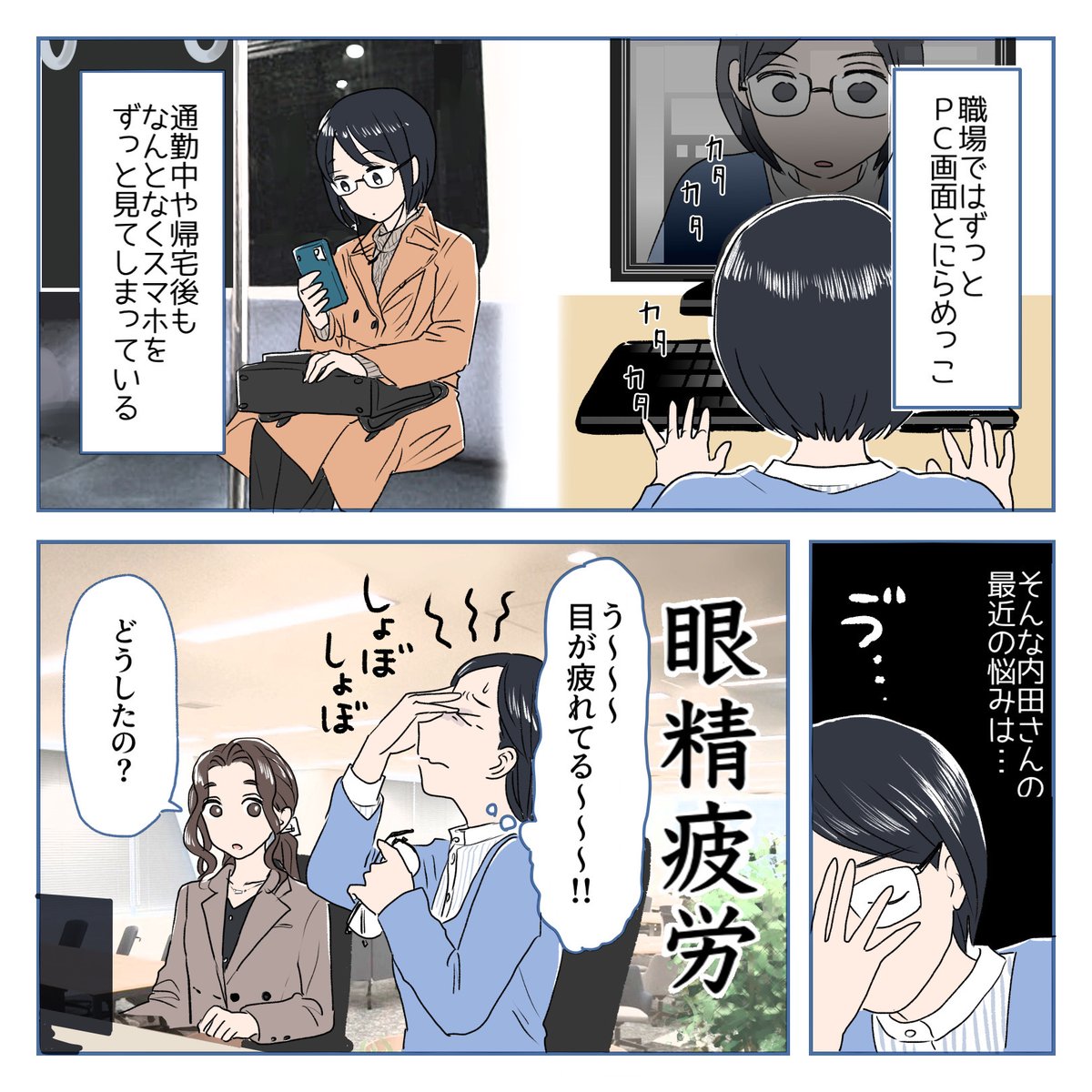 .・。.・゜ ✧ ・.・.˚ ✧ 。.・。. ✧.・。.
🌷デジタルデトックスのススメ🌷
.・。.・゜ ✧ ・.・.˚ ✧ 。.・。. ✧.・。.

日頃からPCやスマホの画面を見ている時間が長く、目が疲れている..😖⚡と感じることはありませんか?💦

そんなときは思い切ってデジタルデトックス! 