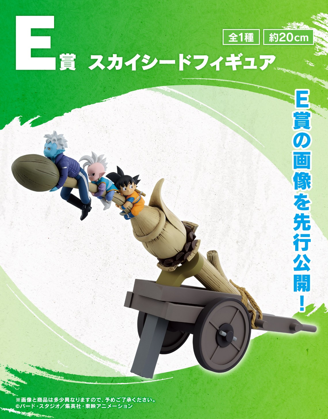 一番くじ（BANDAI SPIRITS） on X: 
