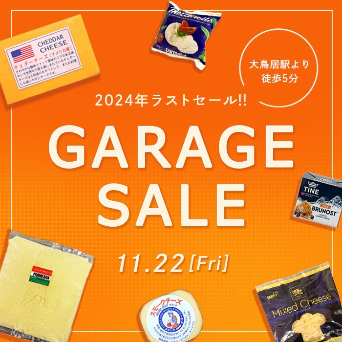 cheese (お取り置き8月25日まで) チーズの三祐🧀 (@cheese_sanyu) / Posts / X