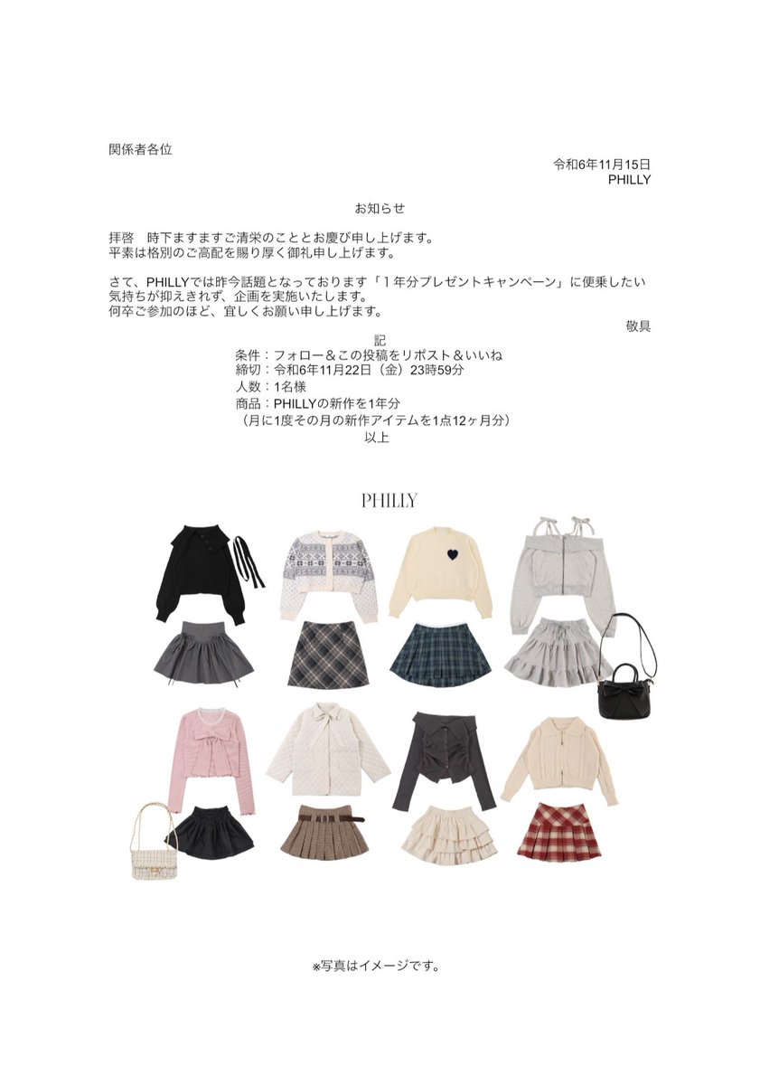 1年分、貰ってください。