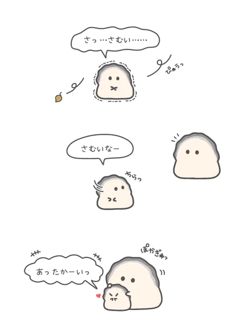ぽかぎゅっ🦪🍂

#ぷりぷりカキ 
