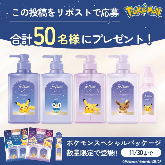 ジュレームRelax シャンプー＆トリートメント各5セット ジュレーム