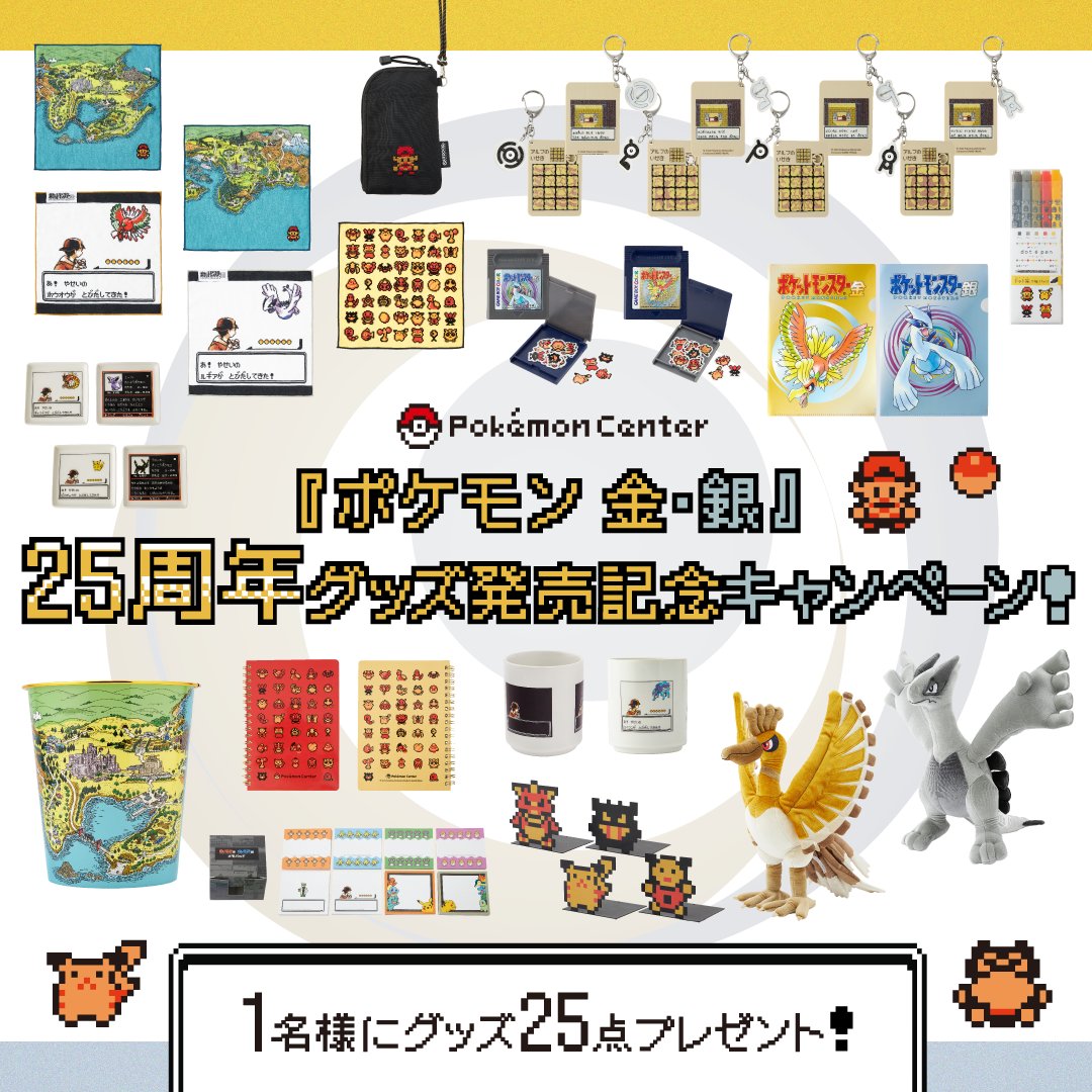 ポケモンセンター公式 on X: ポケモンセンター公式 on X: