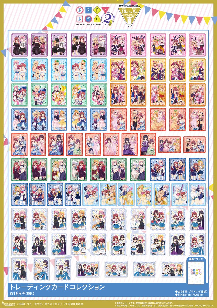 🥐商品情報🍑／ □トレーディングカードコレクション 全98種✨ これ