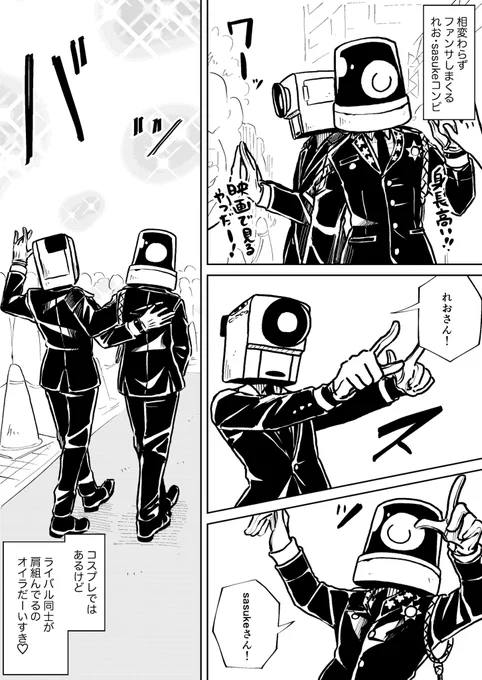 池ハロにいた異形頭が沼だった話(5/6) 