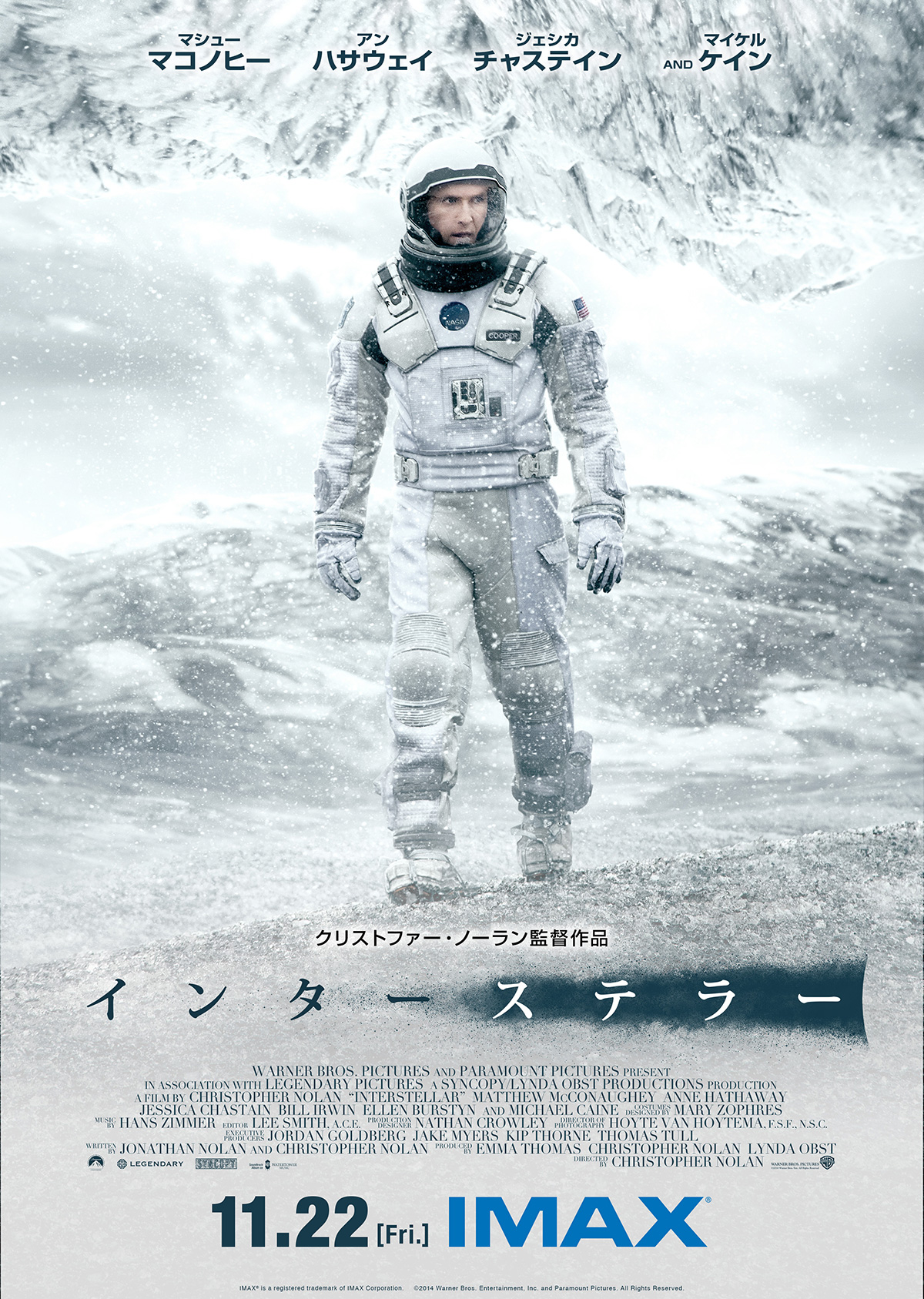 Amazon.co.jp: 映画ポスター インターステラー Interstellar