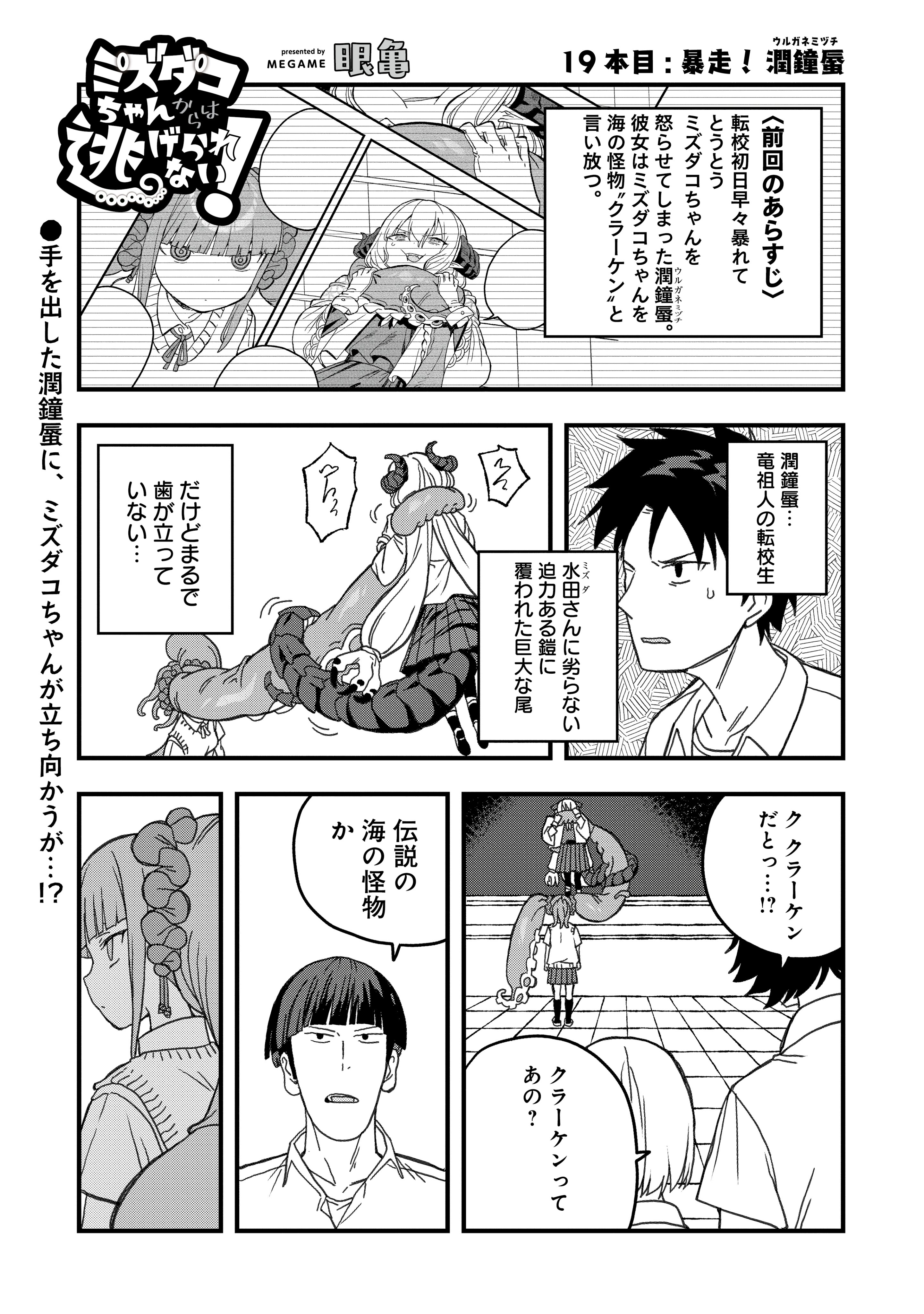 早い者勝ちミズダコちゃんからは逃げられないA賞F3キャンバスボード複製サイン入 ミズダコちゃんからは逃げられない! 3 - メルカリ