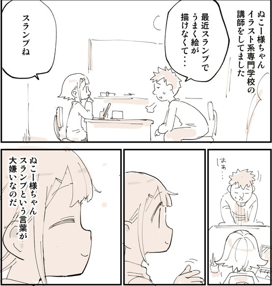 イラスト系専門学校でありがちなこと 0/4 