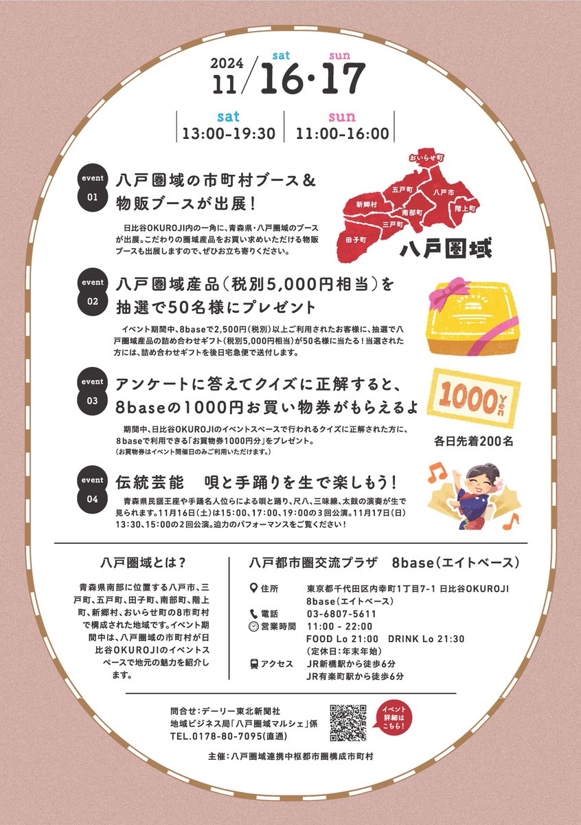 田子町ガーリックセンター on X: 