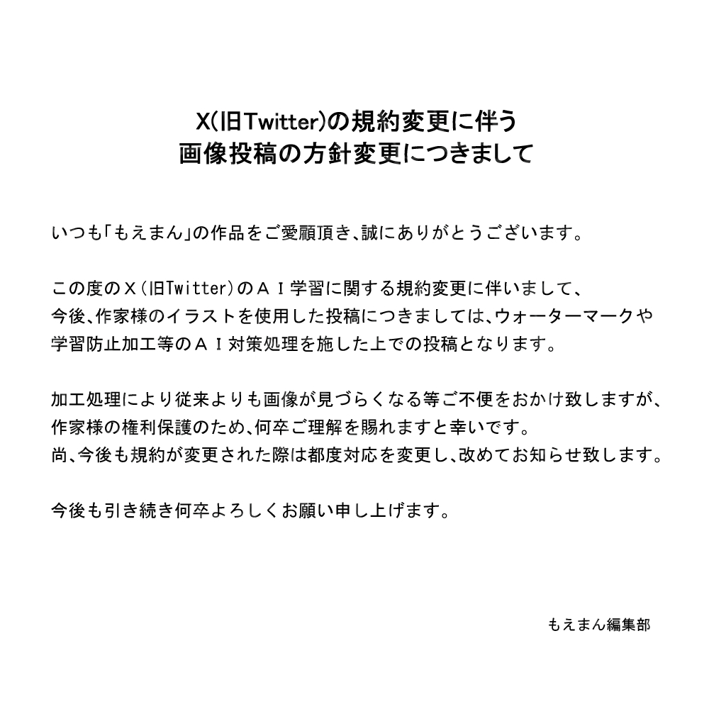 もえまん tweet media
