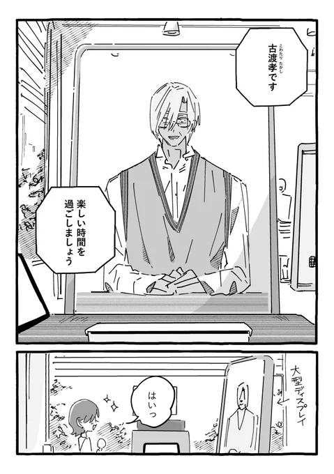 AIと相席できるカフェの話(1/5) 