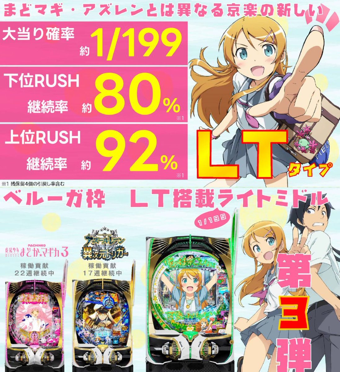 セール！ 俺の妹199 LT パチンコ 実機！ 安心の家庭用電源対応済！ hqdefault.jpg?v=67b3d0ca