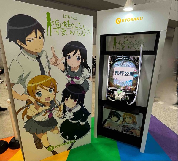 朗報】 京楽「P俺の妹がこんなに可愛いわけがない。」の一部資料公開