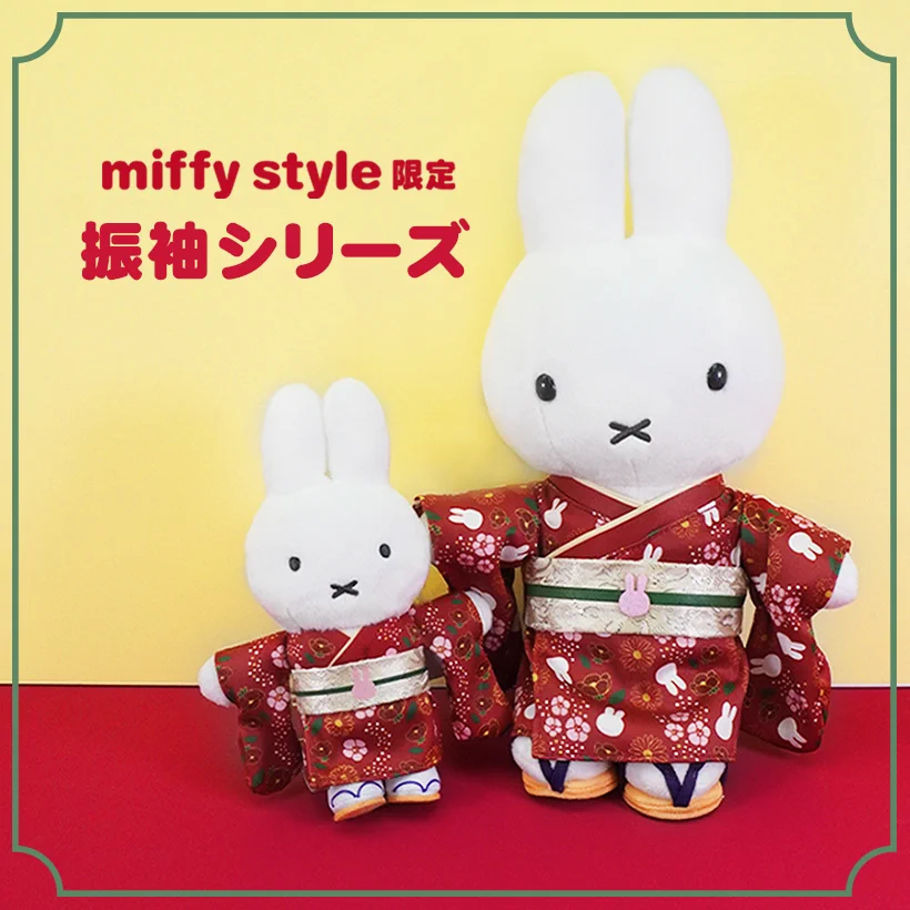 miffy style限定　振袖ミッフィー ぬいぐるみ 着物 和装 GcahAM-aIAAZaVT?format=webp&