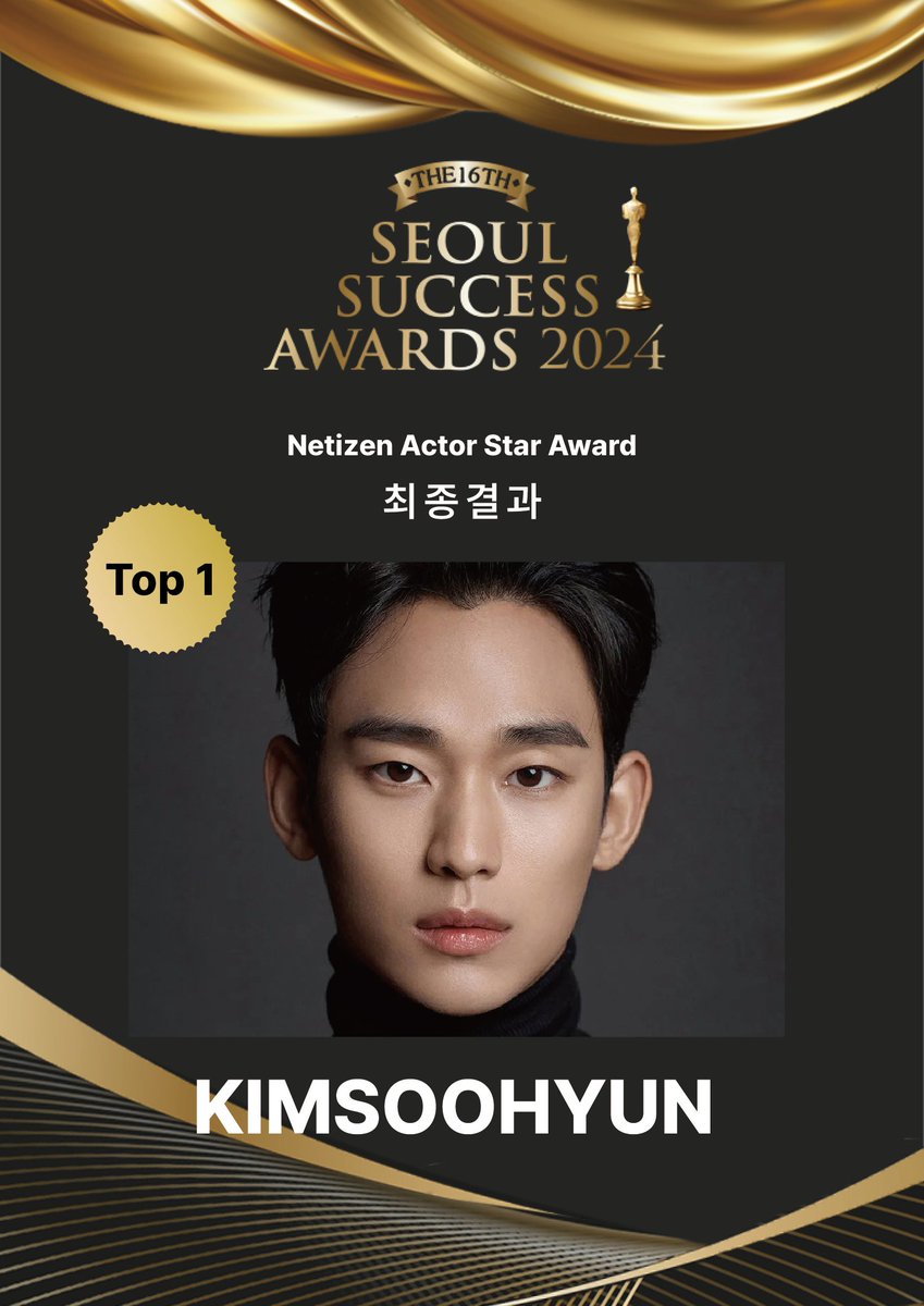 ⭐️ 서울석세스대상2024 <네티즌 배우 스타대상> 투표 결과 ⭐️

🥇 #김수현 #KIMSOOHYUN
🥈 #변우석 #BYEONWOOSEOK
🥉 #김혜윤 #KIMHYEYOON
4위 #차은우 #CHAEUNWOO
5위 #수호 #SUHO
6위 #김지원 #KINJIWON
7위 #윤산하 #YOONSANHA
8위 #로운 #ROWOON
9위 #박형식 #PARKHYUNGSIK
10위 #박보영