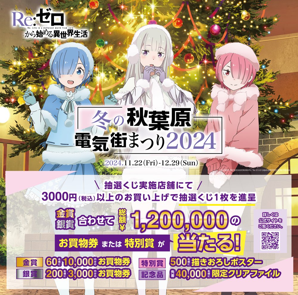 Re:ゼロから始める異世界生活』公式 on X: Re:ゼロから始める異世界生活』公式 on X: