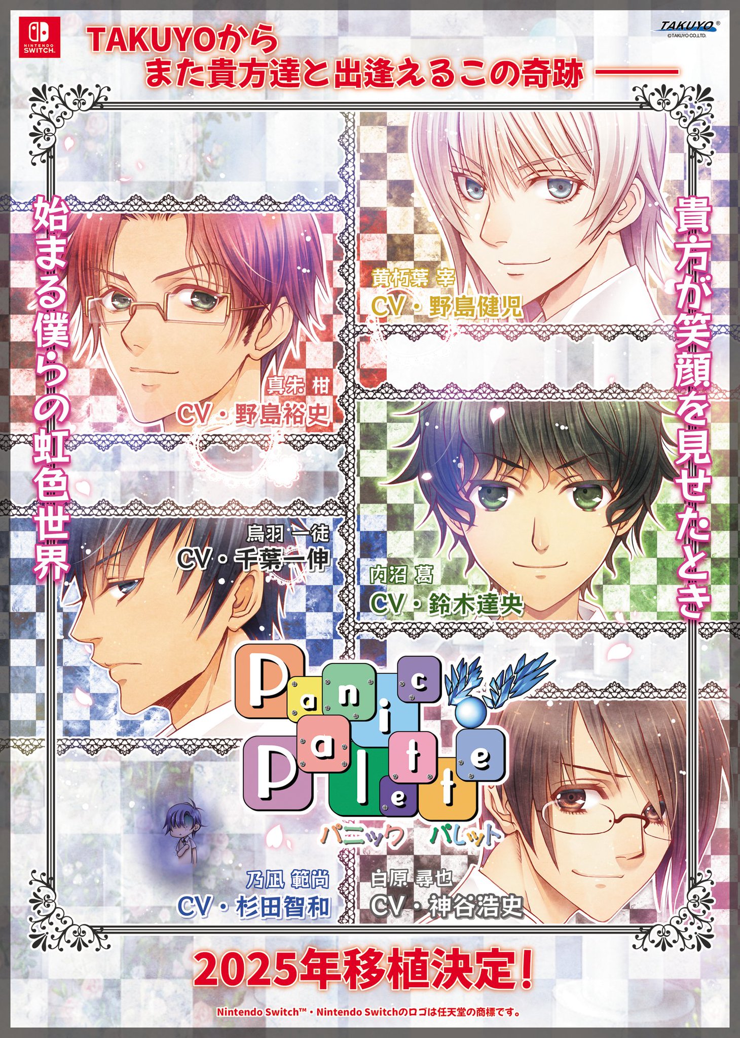 PanicPalette パニックパレット switch Amazon.co.jp: PanicPalette ~パニックパレット~ - Switch