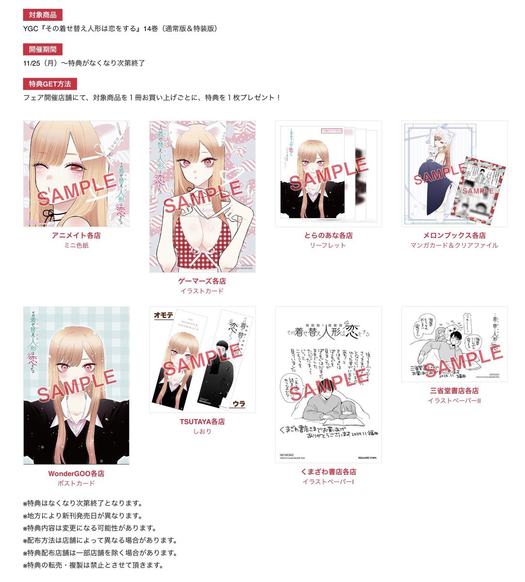 【購入特典付き】その着せ替え人形は恋をする 既刊全巻 1〜14巻セット その着せ替え人形は恋をする（14）特装版 オリジナルアクリル