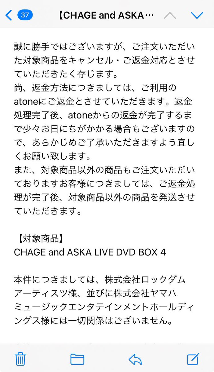 MonnaLisa329's tweet photo. 残念だけど私のところにも昨日メールが届きました🥲
心から欲しかった…😭
#CHAGEandASKA
#BOX4 https://t.co/TIwvLtnLTs